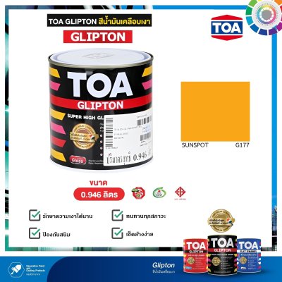 สีเคลือบเงา TOA #0177 Sunspot 1/4.
