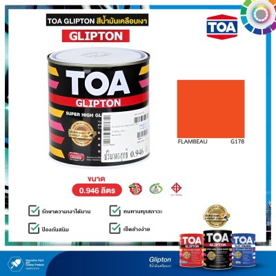 สีเคลือบเงา TOA #0178 Flambeau 1/4.