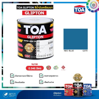สีเคลือบเงา TOA #0370 Neo Blue 1/4.