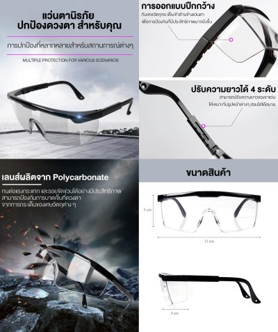 แว่นตานิรภัย YS-110 สีใส YAMADA