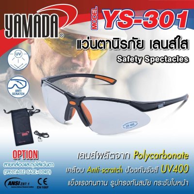 แว่นตานิรภัย YS-301 สีใส YAMADA