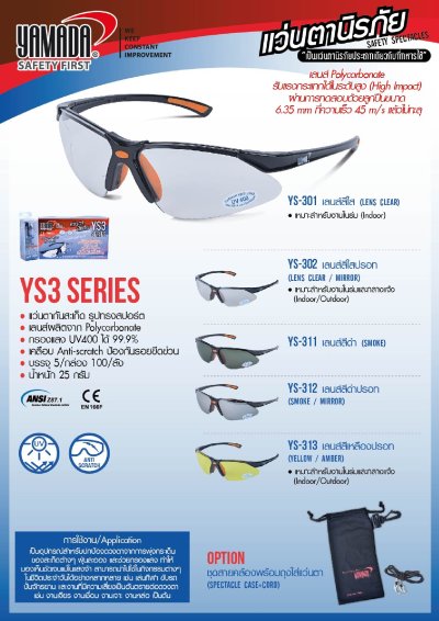 แว่นตานิรภัย YS-301 สีใส YAMADA