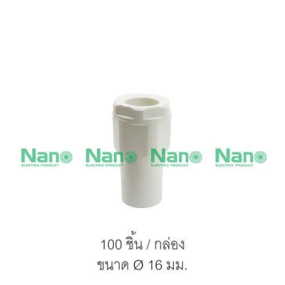 ข้อต่อเข้ากล่อง(มิล) 16มม.สีขาว NANO NNCN16