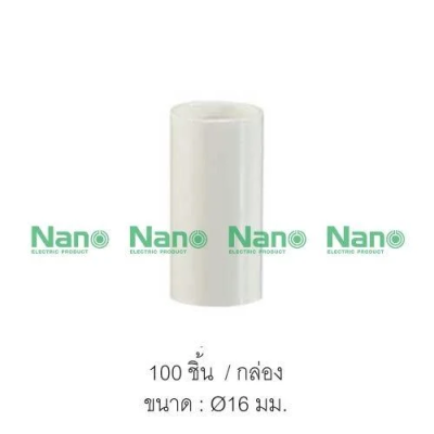 ข้อต่อตรง(มิล) 16มม.สีขาว NANO NNCU16