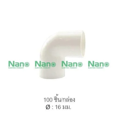 ข้องอ(มิล) 16มม.สีขาว NANO NNBC16
