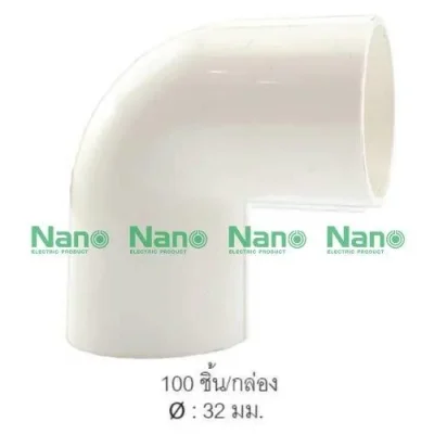 ข้องอ(มิล) 32มม.สีขาว NANO NNBC32