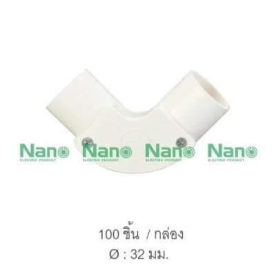ข้องอแบบมีฝา(มิล) 32มม.สีขาว NANO NNIE32