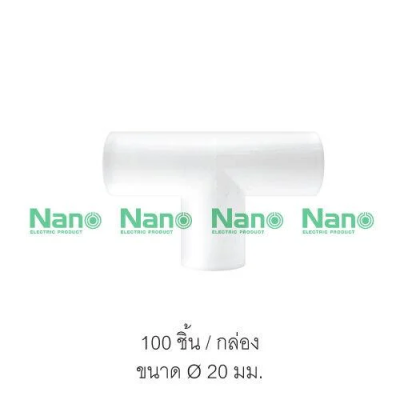 สามทาง(มิล) 20มม.สีขาว NANO NNT20