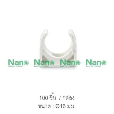 กิ๊บจับท่อก้ามปู(มิล) 16มม.สีขาว NANO NNMC16