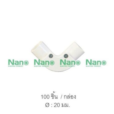 ข้องอแบบมีฝา(มิล) 20มม.สีขาว NANO NNIE20