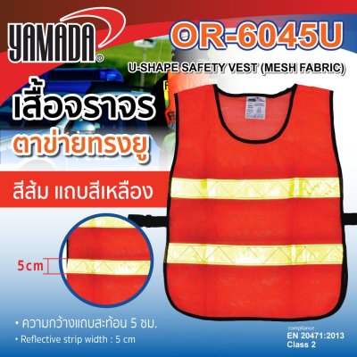 เสื้อจราจรสะท้อนแสง 2แถบ GR-6045 สีส้ม YAMADA