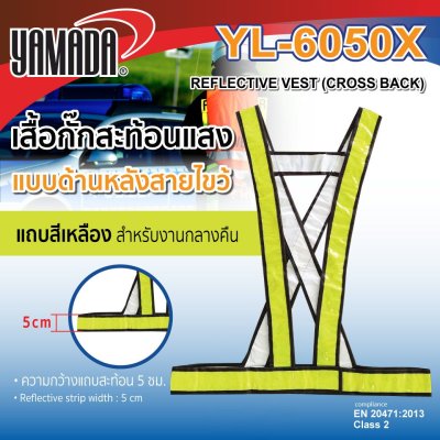 เสื้อจราจรสะท้อนแสง YL-6050X YAMADA