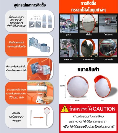 กระจกโค้งจราจร 32"(82 ซม.) สีส้ม YAMADA