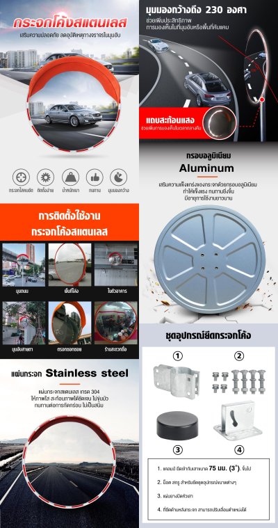 กระจกโค้งสแตนเลส 20" YAMADA