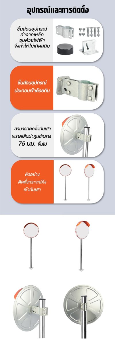 กระจกโค้งสแตนเลส 20" YAMADA