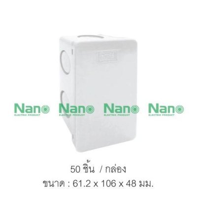 กล่องพักสาย(มิล) 2x4" สีขาว NANO-24M-W