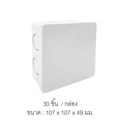 กล่องพักสาย(มิล) 4x4" สีขาว NANO-44M-W