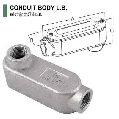 กล่องแยกท่อ LB 2"