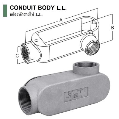 กล่องแยกท่อ LL 1"