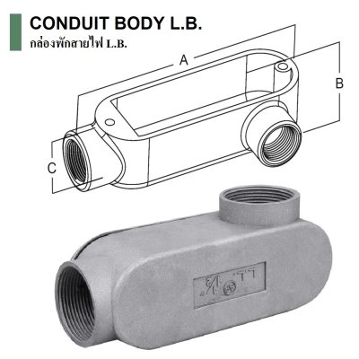 กล่องแยกท่อ LR 1/2"