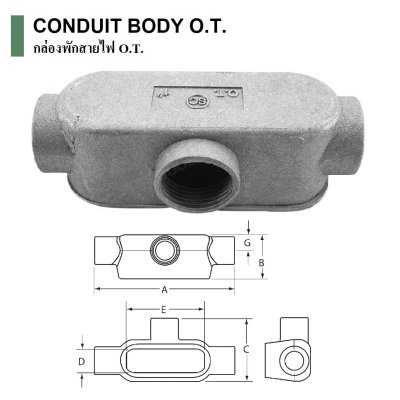 กล่องแยกท่อ OT 1"