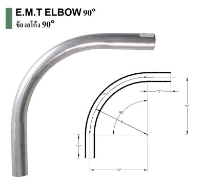 ข้อโค้ง EMT 1.1/4"