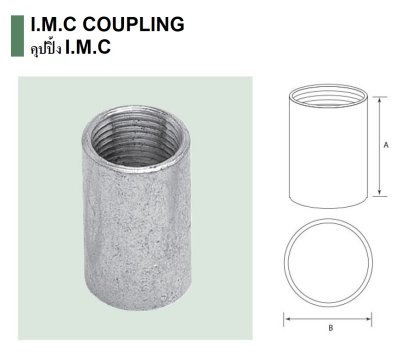 คุปปิ้ง IMC 3/4"