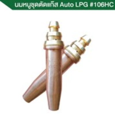 นมหนูตัด AUTO LONGWELL LPG #3