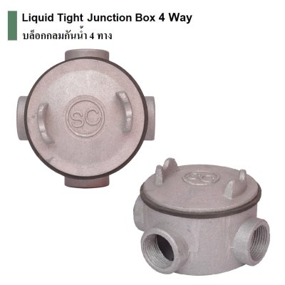 บล็อกกลมกันน้ำ 4 ทาง 3/4"