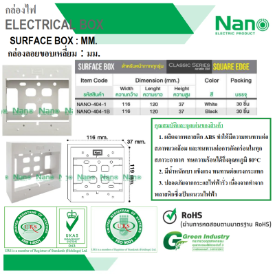 บล็อกลอยขอบเหลี่ยม PVC 4"x4" สีขาว NANO 404-1