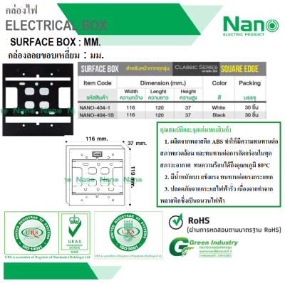 บล็อกลอยขอบเหลี่ยม PVC 4"x4" สีดำ NANO 404-1B