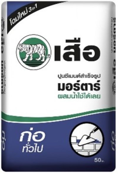 ปูนซีเมนต์ (ก่อ) สำเร็จ เสือ 50 กก.