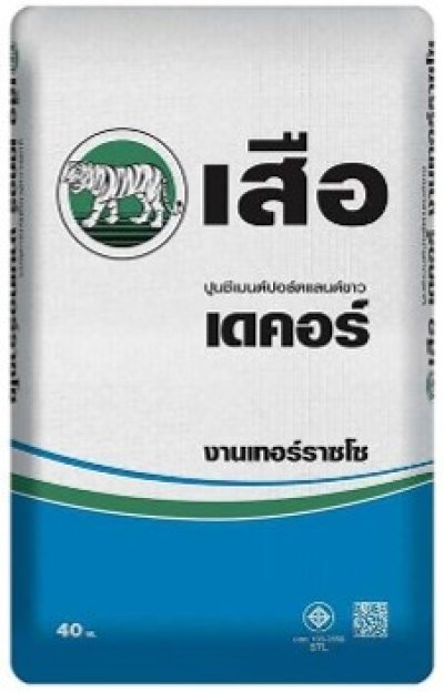 ปูนซีเมนต์ขาวตราเสือ 40 kg.