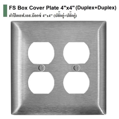 ฝาปิด FS 4"x4" ปลั๊กคู่+ปลั๊กคู่