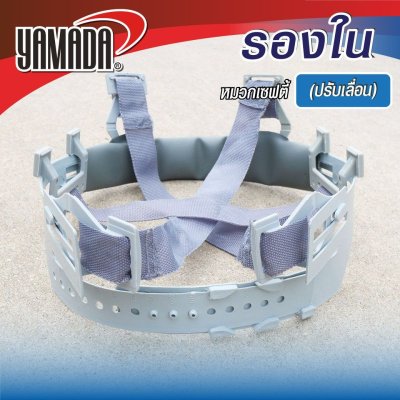 หมวกเซฟตี้ปรับเลื่อน(สีส้ม)มอก.YAMADA