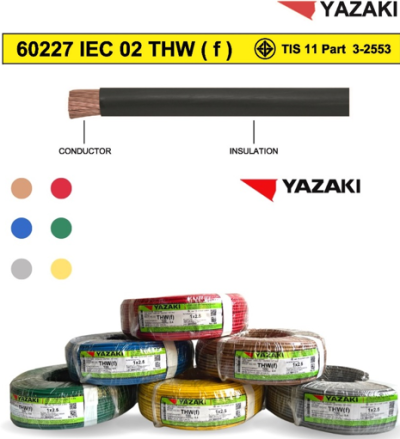 สายคอนโทรล THW(f) VSF 1x0.75sqmm.(สีน้ำตาล) YAZAKI