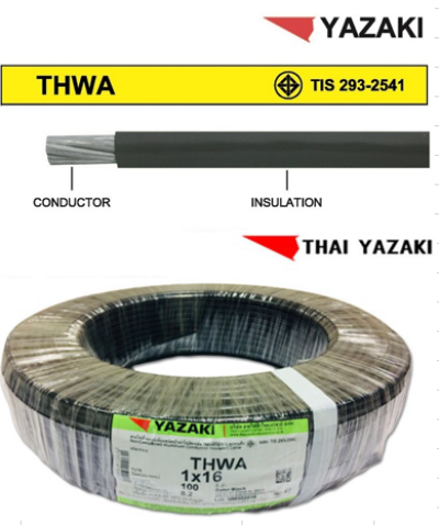 สายไฟอลูมิเนียมTHW-A 1x120sq.mm.YAZAKI
