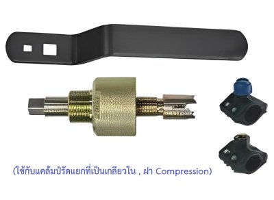 เครื่องมือเจาะท่อ HDPE (ISO) 32มม.x1"