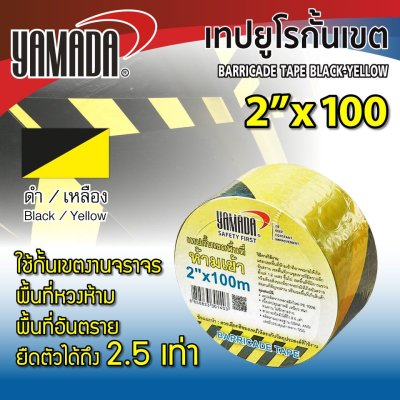 เทปกั้นเขต 2"x100ม.เหลืองดำ YAMADA