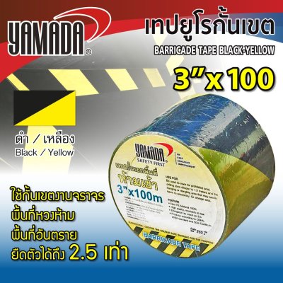 เทปกั้นเขต 3"x100ม.เหลืองดำ YAMADA