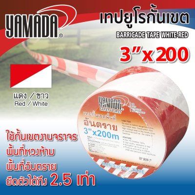 เทปกั้นเขต 3"x200ม.ขาวแดง YAMADA