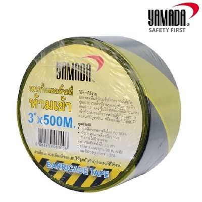 เทปกั้นเขต 3"x500ม.เหลืองดำ YAMADA