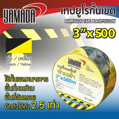 เทปกั้นเขต 3"x500ม.เหลืองดำ YAMADA