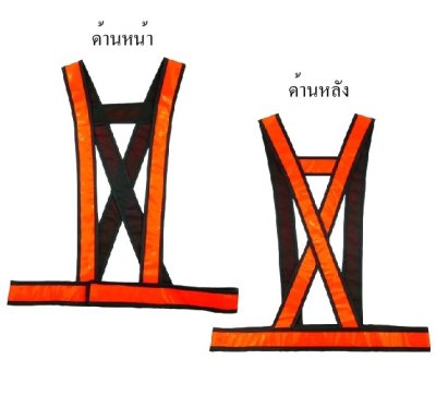 เสื้อจราจร PU 025 สีส้มสะท้อนแสง