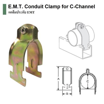 แคล้มประกับ EMT 1/2"
