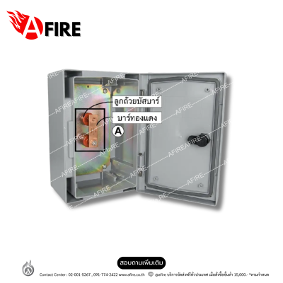 Test Box PVC