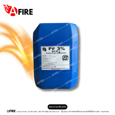 "IFP" น้ำยาดับเพลิงโฟม ชนิด PROTEIN FOAM PF 3%, 20 ลิตร