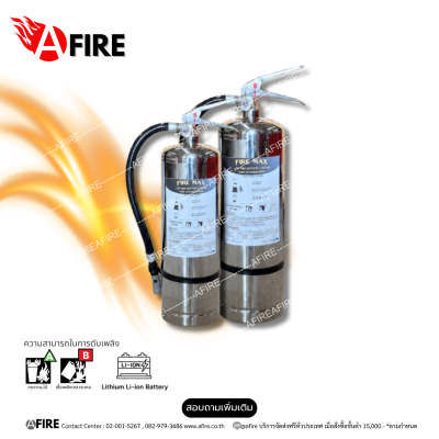 “FIREMAX” เครื่องดับเพลิง แบตเตอรี่ลิเธียม LCF-500 ถังสแตนเลส
