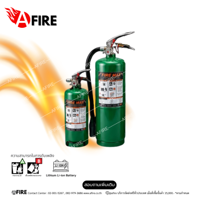 “FIREMAX” เครื่องดับเพลิง แบตเตอรี่ลิเธียม LCF-500 ถังสีเขียว