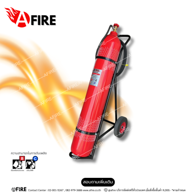 "FIREMAX" เครื่องดับเพลิงชนิดคาร์บอนไดออกไซด์ CO2 ขนาด 50 ปอนด์